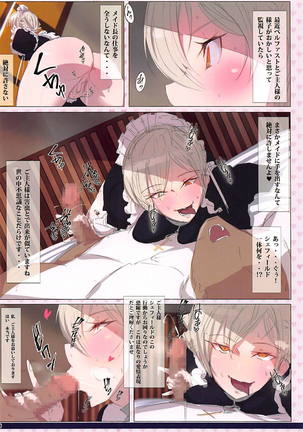 一週間チ◯ポをお預けされたベルファストは淫乱にむしゃぶりついて舐め回すと…♡ Page #29