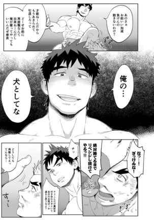 Sando baggu wa go nyūyō!? Page #11