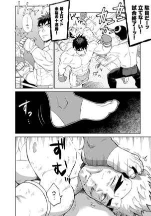 Sando baggu wa go nyūyō!? Page #10
