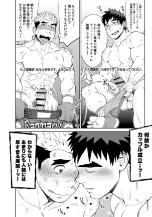 Sando baggu wa go nyūyō!? Page #22