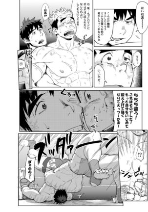 Sando baggu wa go nyūyō!? Page #18