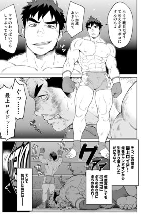Sando baggu wa go nyūyō!? Page #5