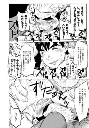 Sando baggu wa go nyūyō!? Page #28