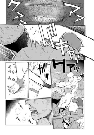Sando baggu wa go nyūyō!? Page #3