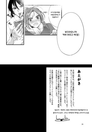 Chika Tougijou Sen - Underground Colosseum Sen 2 Page #29