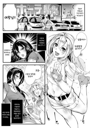 Chika Tougijou Sen - Underground Colosseum Sen 2 - Page 5