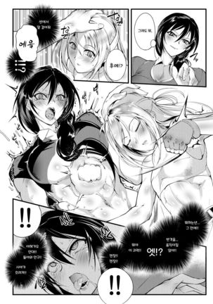 Chika Tougijou Sen - Underground Colosseum Sen 2 - Page 6