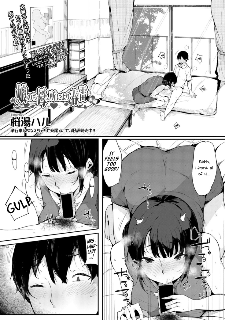 Musume Nochi Haha, Tokoroniyori Shunrai Kouhen | A Daughter followed by her Mother: A Spring Full of Thunders