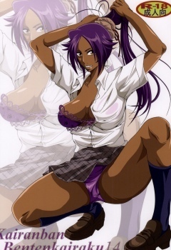 Benten Kairaku 14