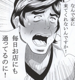 Benten Kairaku 14