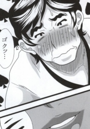 Benten Kairaku 14 Page #24