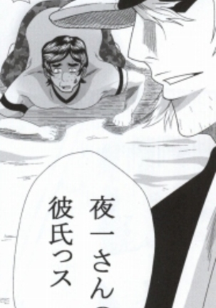 Benten Kairaku 14 Page #91