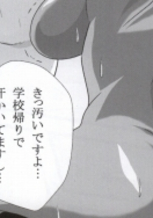 Benten Kairaku 14 Page #54