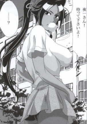 Benten Kairaku 14 Page #82