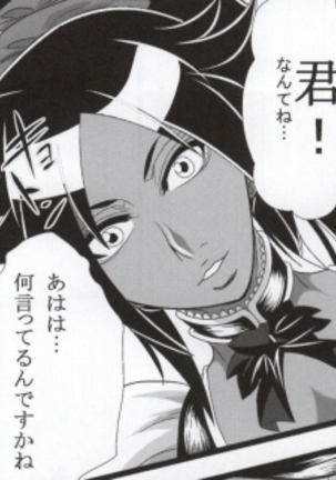 Benten Kairaku 14 Page #20