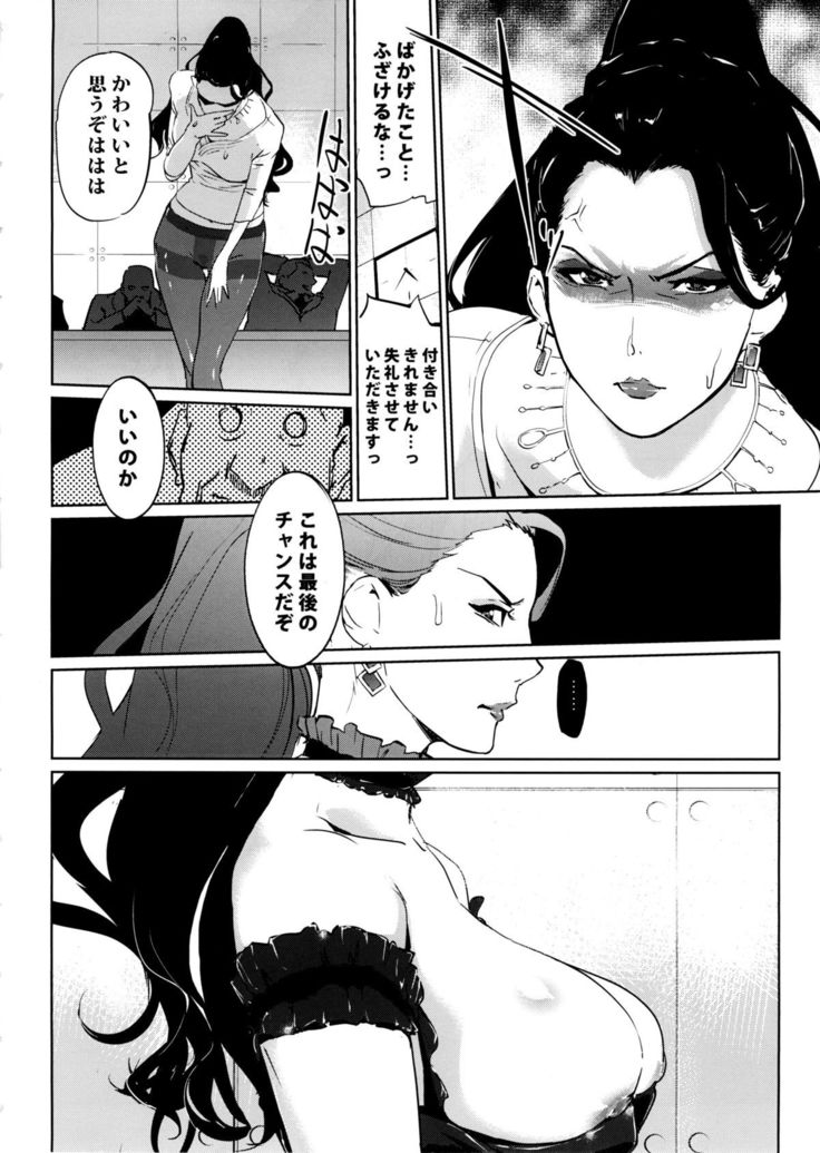EXECUTIVE CINDERELLA
