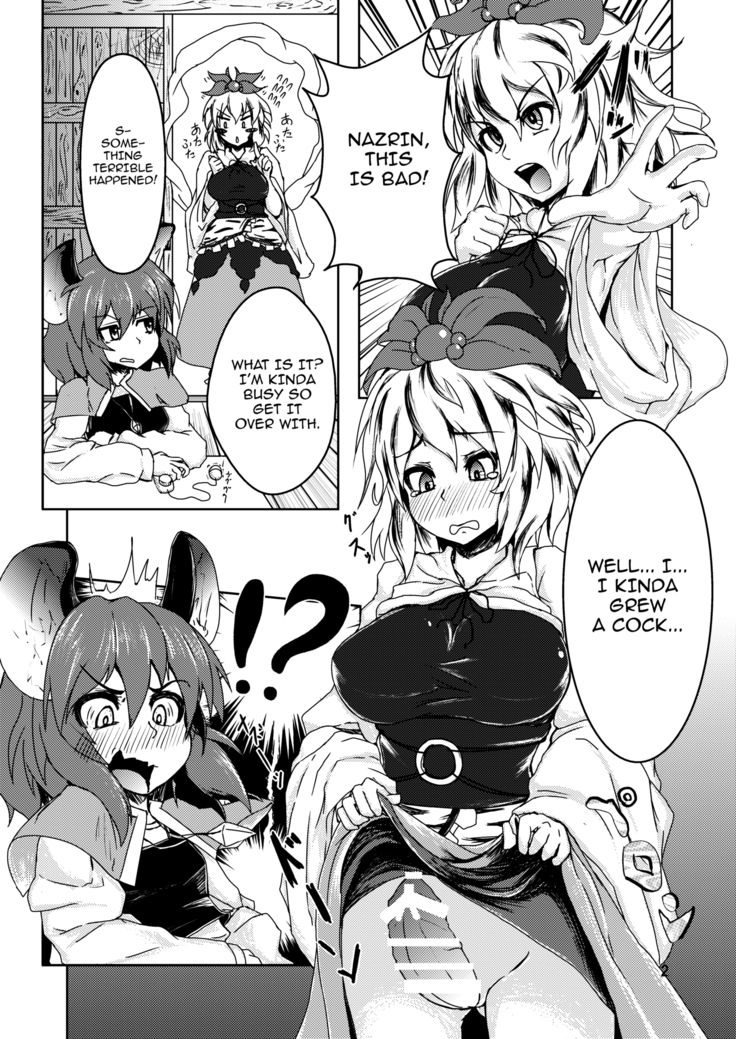 Tora ga Nezumi ni Kateru Wake ga Nai!!