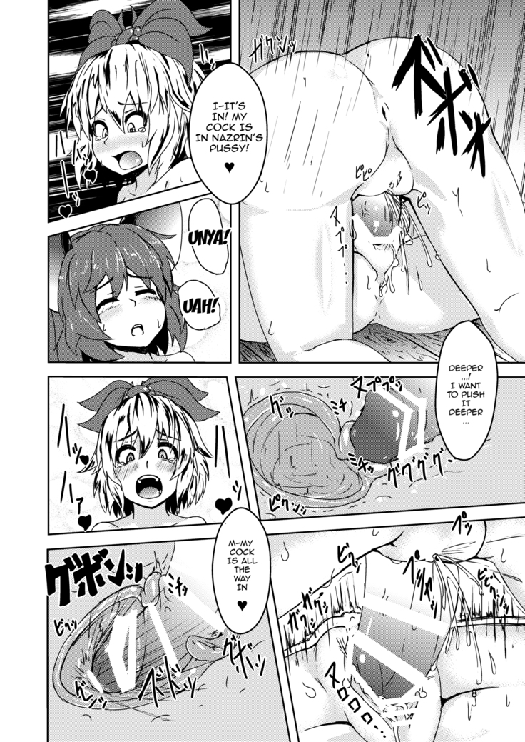 Tora ga Nezumi ni Kateru Wake ga Nai!!