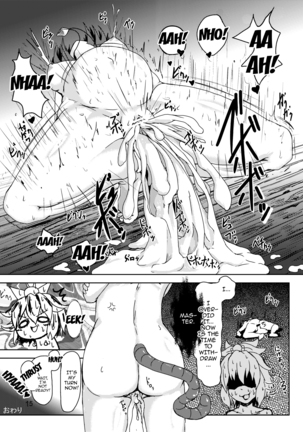 Tora ga Nezumi ni Kateru Wake ga Nai!! Page #16