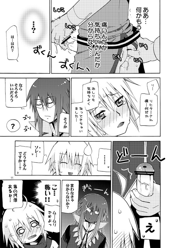 悪漫画大王シンフォニアラタトスクの騎士2