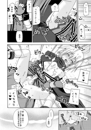 悪漫画大王シンフォニアラタトスクの騎士2 Page #17