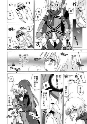 悪漫画大王シンフォニアラタトスクの騎士2 Page #9