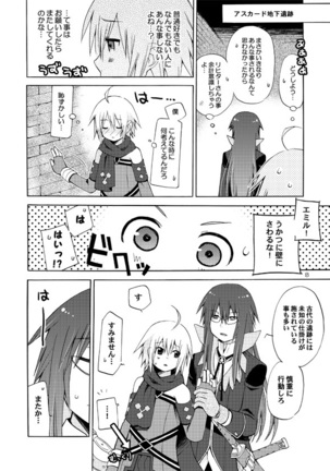 悪漫画大王シンフォニアラタトスクの騎士2 Page #7