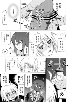 悪漫画大王シンフォニアラタトスクの騎士2