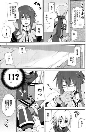 悪漫画大王シンフォニアラタトスクの騎士2