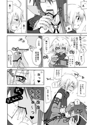 悪漫画大王シンフォニアラタトスクの騎士2 Page #5