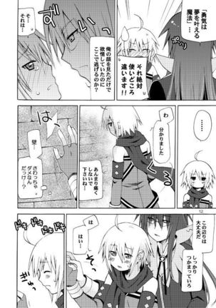 悪漫画大王シンフォニアラタトスクの騎士2 Page #11