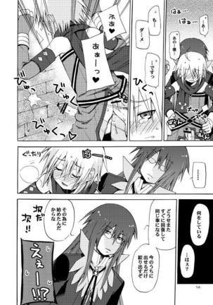 悪漫画大王シンフォニアラタトスクの騎士2 Page #13