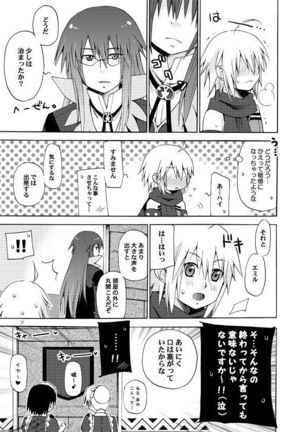 悪漫画大王シンフォニアラタトスクの騎士2 Page #6