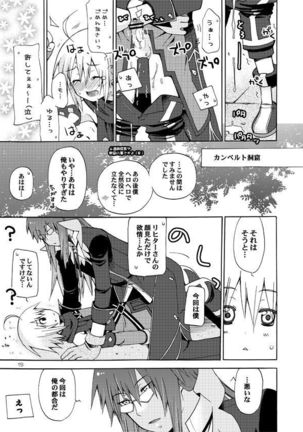 悪漫画大王シンフォニアラタトスクの騎士2 Page #14