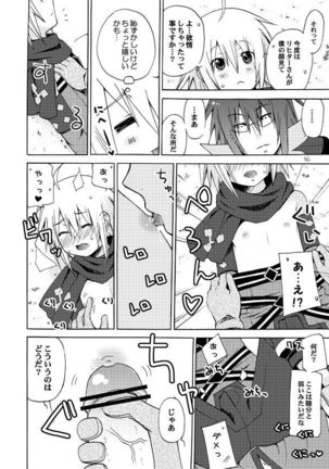 悪漫画大王シンフォニアラタトスクの騎士2 Page #15