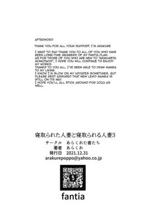 Netorareta Hitozuma to Netorareru Hitozuma 3 | The Wife Being NTR And The Wife Doing NTR 3 Page #30