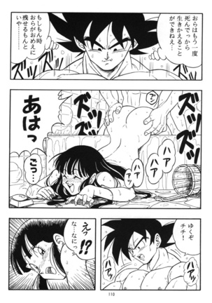 Dragon Ball H Kenichi