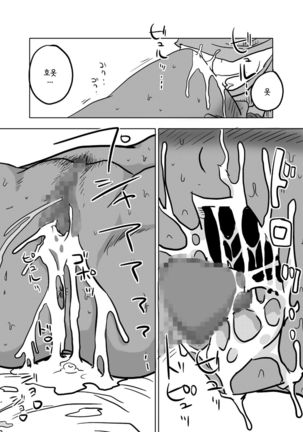 Soukougeki Page #17