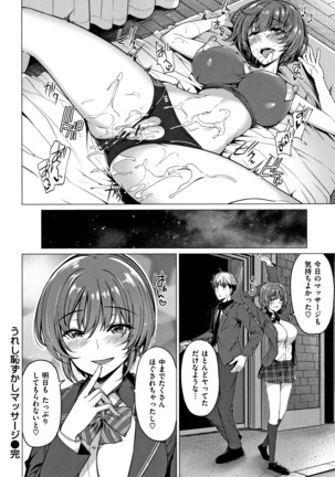 Hanabira Otome - Maiden like flower petals Page #63