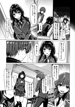 Hanabira Otome - Maiden like flower petals Page #14