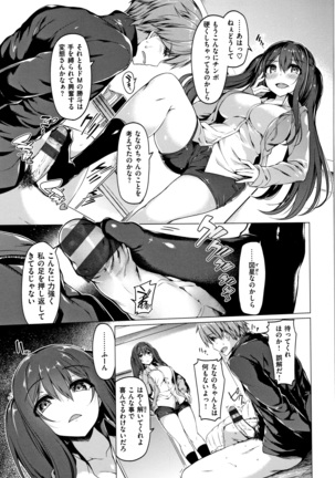 Hanabira Otome - Maiden like flower petals - Page 166