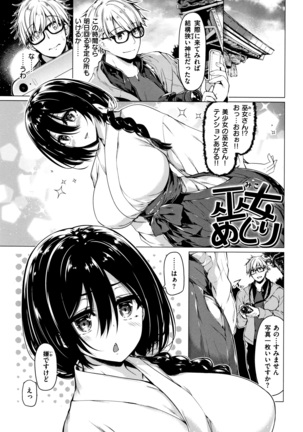 Hanabira Otome - Maiden like flower petals - Page 142