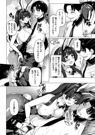 Hanabira Otome - Maiden like flower petals - Page 35