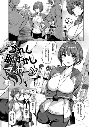 Hanabira Otome - Maiden like flower petals - Page 44