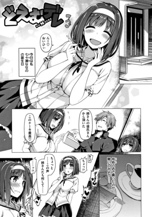 Hanabira Otome - Maiden like flower petals Page #180