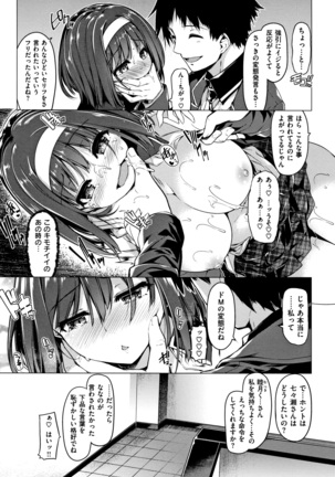 Hanabira Otome - Maiden like flower petals - Page 190