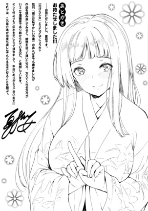 Hanabira Otome - Maiden like flower petals - Page 202