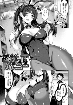 Hanabira Otome - Maiden like flower petals - Page 28