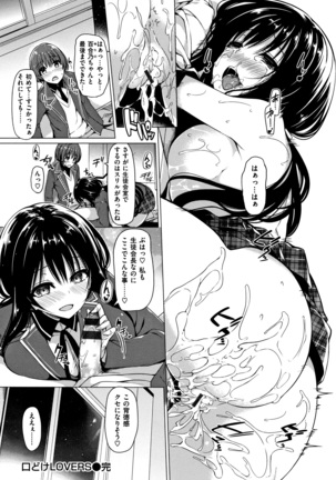 Hanabira Otome - Maiden like flower petals - Page 27