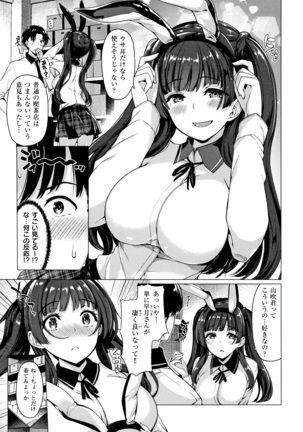 Hanabira Otome - Maiden like flower petals - Page 30